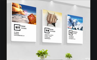 文化墻設(shè)計(jì)與廣告投放 打造企業(yè)文化長廊的關(guān)鍵策略