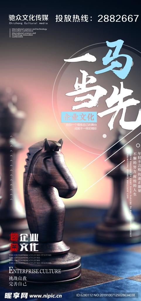 一馬當(dāng)先，引領(lǐng)品牌新高度——廣告文化設(shè)計(jì)的藝術(shù)與策略