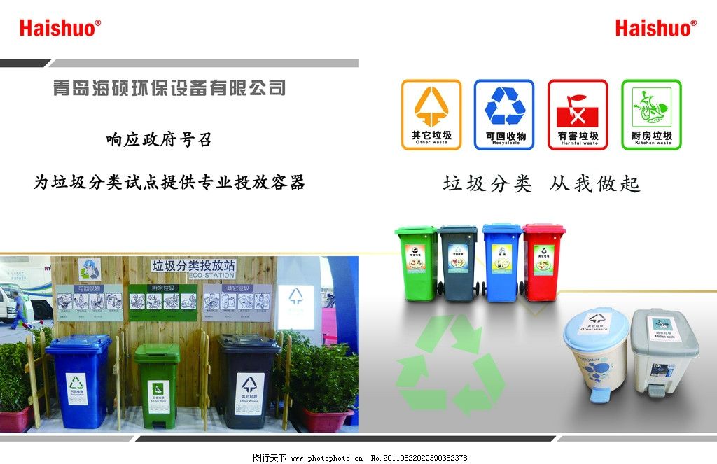 企業(yè)畫冊·廣告文化設(shè)計(jì)與投放全案解析