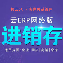 電腦公司進銷存軟件與網(wǎng)絡軟件開發(fā) 數(shù)字化管理新時代