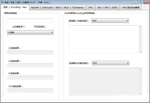 通信輔助調試工具與轉換校驗簽名加解密集合工具包 網絡軟件開發(fā)利器——v1.01免費版下載指南