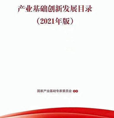 鑫金山智能工廠項目入選國家產業基礎創新發展目錄，引領砂石行業轉型升級